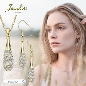 Jeweliss オルシーニ スワロフスキー クリスタル ピアス ネックレス 2点 セット ジュエリス　アクセサリー クリスマス クリスマスプレゼ