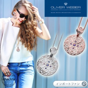 スワロフスキー ネックレス Orient クリスタル ラインストーン Swarovski × OLIVER WEBER オリバーウェバー □