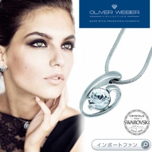 スワロフスキー ネックレス Bright クリスタル Swarovski × OLIVER WEBER □