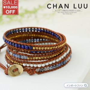 クリアランスSALE チャンルー ラピス ターコイズ パールミックス × レザー 5連ラップ ブレスレット チャン・ルー CHAN LUU 正規品 □ 即