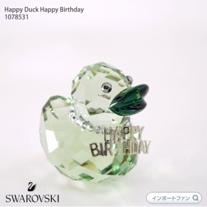スワロフスキー Swarovski ハッピーダック Happy Duck Happy Birthday Duck ハッピーバースデー ダック アヒル 1078531 お誕生日 □