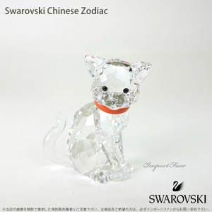 スワロフスキー Swarovski ネコ 母 Cat Mother 1193526/5268035 置物 ギフト プレゼント □