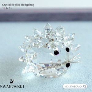 スワロフスキー Swarovski レプリカ ハリネズミ 183273 □ 即納