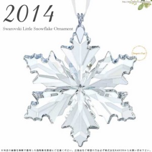 スワロフスキー 2014年度 リトルスノーフレーク クリスマスオーナメント クリスタル 雪の結晶 5059028 Swarovski Little Snowflake Ornam