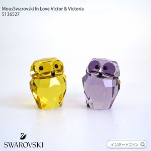 スワロフスキー フクロウ ペア 鳥 置物 5136527 Swarovski In Love Victor & Victoria 敬老の日 敬老 □