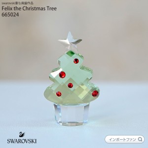 スワロフスキー  2012年 廃盤品 フェリックス クリスマスツリー 665024 Swarovski Felix the Christmas Tree ギフト プレゼント 置物 □ 