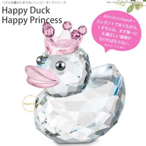 スワロフスキー ハッピーダック ハッピー プリンセス 1078534 Swarovski Happy Duck Happy Princess □