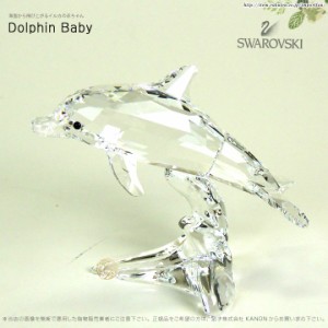 スワロフスキー イルカの赤ちゃん ドルフィン ベビー 5043633 Swarovski Dolphin Baby □