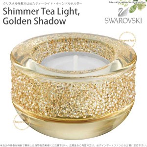 スワロフスキー シマー ティーライトキャンドルホルダー ゴールデンシャドウ 5108877 Swarovski Shimmer Tea Light, Gray □