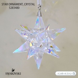 スワロフスキー スター オーナメント 星 クリスマス 5283480 Swarovski STAR ORNAMENT, CRYSTAL AB □