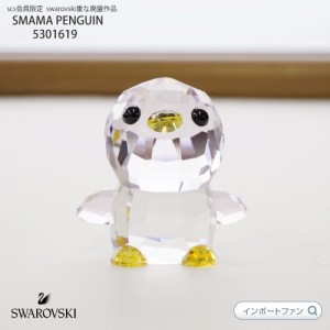 スワロフスキー ペンギン ママ 動物 親子 SCS会員限定 Swarovski SCS MEMBER PRODUCT MAMA PENGUIN 5301619 Swarovski □