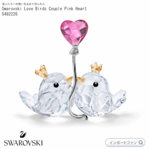 スワロフスキー 鳥の恋人たち ラブバード ピンク ハート 愛 プレゼント 置物 Swarovski Love Birds Couple Pink Heart 5492226 Swarovski