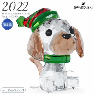 スワロフスキー ホリデー チアーズ ビーグル クリスマス サンタクロース 5625856 Swarovski Crystal Holiday Cheers Beagle□