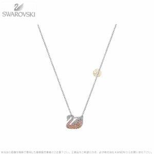 スワロフスキー アイコニック スワン ペンダント スモール マルチカラー 白鳥 5215038 Swarovski ICONIC SWAN PENDANT, SMALL, MULTI COL