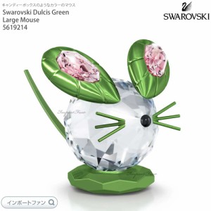 スワロフスキー マウス ダルシス ネズミ ラージサイズ 5619214 Swarovski 置物 動物 ギフト プレゼント □