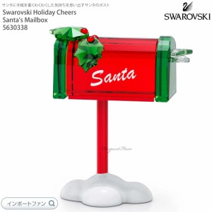 スワロフスキー サンタクロース メールボックス ポスト 5630338 Swarovski ギフト プレゼント □