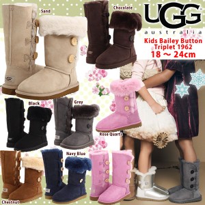 UGG アグ  キッズ ベイリーボタン トリプル ロングブーツ 1962 1017405 大人もはける 18〜24cm □