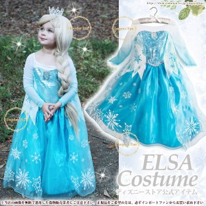 ディズニーストア海外正規品 アナと雪の女王 エルサ コスチューム ドレス 衣装 子供 Disney ディズニー □
