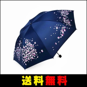 【送料無料】 折りたたみ 日傘 雨傘 女性用 軽量設計 完全遮光 桜柄（二色）