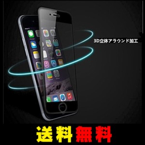 【送料無料】 [100%日本ガラス使用】 iPhone 6Plus / 6s Plus 5.5インチ用 3D 曲面立体アラウンド加工構造加工 9H 0.33mm 100% 強化 ガ 