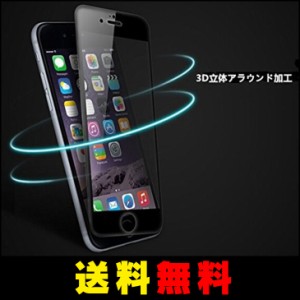 【送料無料】 （日本ガラス使用）iPhone 6 / 6s  4.7インチ用 3D 曲面立体 9H 0.33mm 100% 強化 ガラス フィルム（2色）