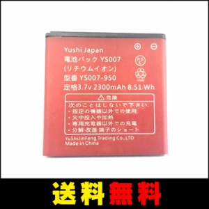 【送料無料】 「BA950電池」 docomo ドコモ SO-04E エクスペリア XPERIA A au エーユーXPERIA UL SOL22 グローバル版 XPERIA ZR 共用 ス