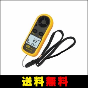 【送料無料】 デジタル 風速計 温度計搭載 軽量コンパクト ポケットアネモメーター