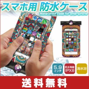 【送料無料】防水ケース スマホ用 防水ポーチ 5.9インチ iPhone Android スマホに対応可能 防水等級IPX8 高感度PVCタッチスクリーン海水