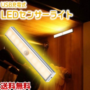 USB充電式 LEDセンサーライト 室内 人感センサー (暖色 電球色) 夜間ライト マグネット付き 10-LED 省エネ 超寿命 ナイトライト/ワード 