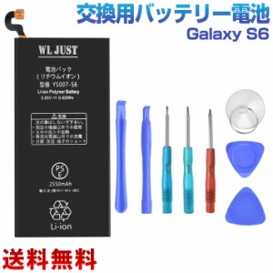 Galaxy S6 交換用バッテリー電池　PSE認証品バッテリー 工具一付き(Galaxy S6)