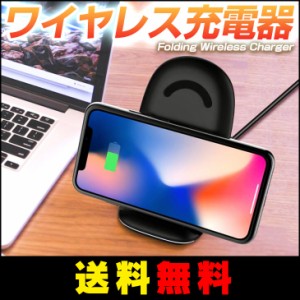 【送料無料】QI 折り畳み ワイヤレス充電器 iPhone X iPhone8/8plus Samsung Galaxy S8 S8+ S7 Edge 他 チー 対応可能 USBケーブル付属 