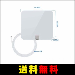 HD 室内卓上TVアンテナ 小型 超軽量 超薄0.6mm 80KM受信範囲 テレビ 白色　地デジ ペーパーアンテナ 壁に張り付けデザイン 4mケーブル簡