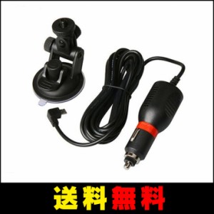 【送料無料】 SJ シリーズ アクションカメラ  SJ4000/SJ6000/SJ7000/SJ9000 シガーソケット充電器＋車用吸盤ホルダー