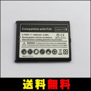 送料無料 Arrows X Lte F 05d Regza Phone T 01d F24 電池 バッテリーの通販はau Wowma ワウマ Win Win 商品ロットナンバー