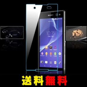 【送料無料】 Xperia Z4用 硬度9H 高鮮明・スクラッチ防止2.5D 強化ガラスフィルム