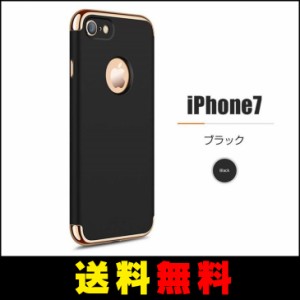 【送料無料】 iPhone7ケース  衝撃に強く、耐久性に優れた指紋・傷がつきにくいポリカーボネート素材ケース