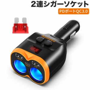 シガーソケット 2連  20W 2022 PDポートQC3.0 2.4A USB 車用 ソケット分配器 電圧計 単独スイッチ付き ダイレクト首振り 