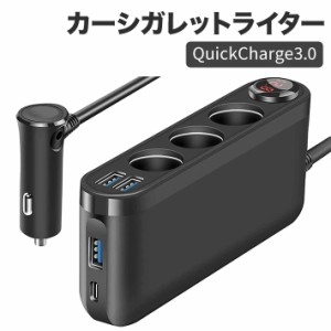 カーシガレットライターアダプター QuickCharge3.0およびUSBC充電器 20Wカー 120Wハイパワー12V 24V スプリッター