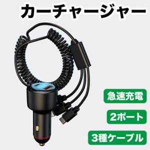 カーチャージャー シガーソケット USB 2口 160W 急速充電 シガーソケット充電器 2ポート iPhone Android TypeC 充電