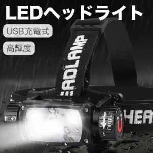 LED ヘッドライト XHP50+2* XPE+2*LED 1800ルーメン USB充電 6種類照射モード 電池インジケーター付 高輝度