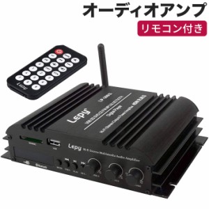 リモコン付き Bluetooth4.0対応 LEPY 4chコンパクトオーディオアンプ 出力45W×4ch USB/SDカード再生可 Hi-Fi　パワーアンプ