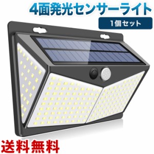 2019冬版　208LED　センサーライト ソーラーライト 4面発光 屋外照明 人感センサー 3つ点灯モード 防水 防犯ライト 両面テープ付き 自動