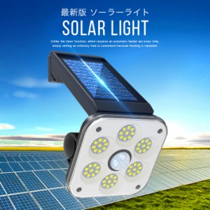 投光器 ソーラーライト 54 SDM LED  3モード 1300ルーメン  進化版 センサーライト 高輝度人感センサー 2400mAH 