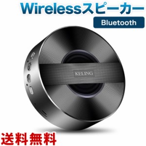 ミニポータブル ワイヤレス スピーカー 360度 Bluetooth アルミ製 高音質 超重低音 miniスピーカー サブウーファー スピーカー コンパク