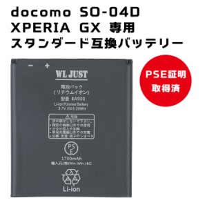 PSE認証品　docomo SO-04D エクスペリア XPERIA GX 専用 スタンダード 互換バッテリー BA900電池