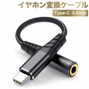 Aux Usb 変換 ケーブルの通販 Au Pay マーケット