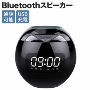 Bluetooth5.0 スピーカー 7色LED デジタル時計 目覚まし時計 ワイヤレススピーカー TFカード対応 電話通話可能 常夜灯 USB充電