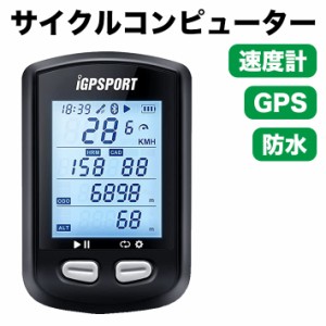 最新版 iGPSPORTサイクルコンピュータ GPSスピードメーター ANT+Bluetooth 無線スピードメーター ワイヤレス自転車速度計