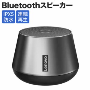 Lenovo Bluetooth スピーカー ブルートゥーススピーカー 充電式 ワイヤレススピーカー IPX5 防水 小型スピーカー