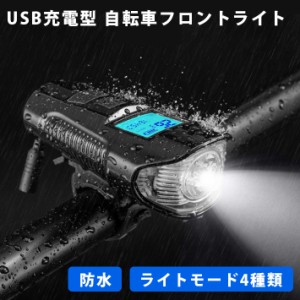 【送料無料】USB 充電型 防水 自転車フロントライト 取り付け簡単 夜間 リアライト ベル機能付け 距離メーター記録機能付け 液晶ディスプ